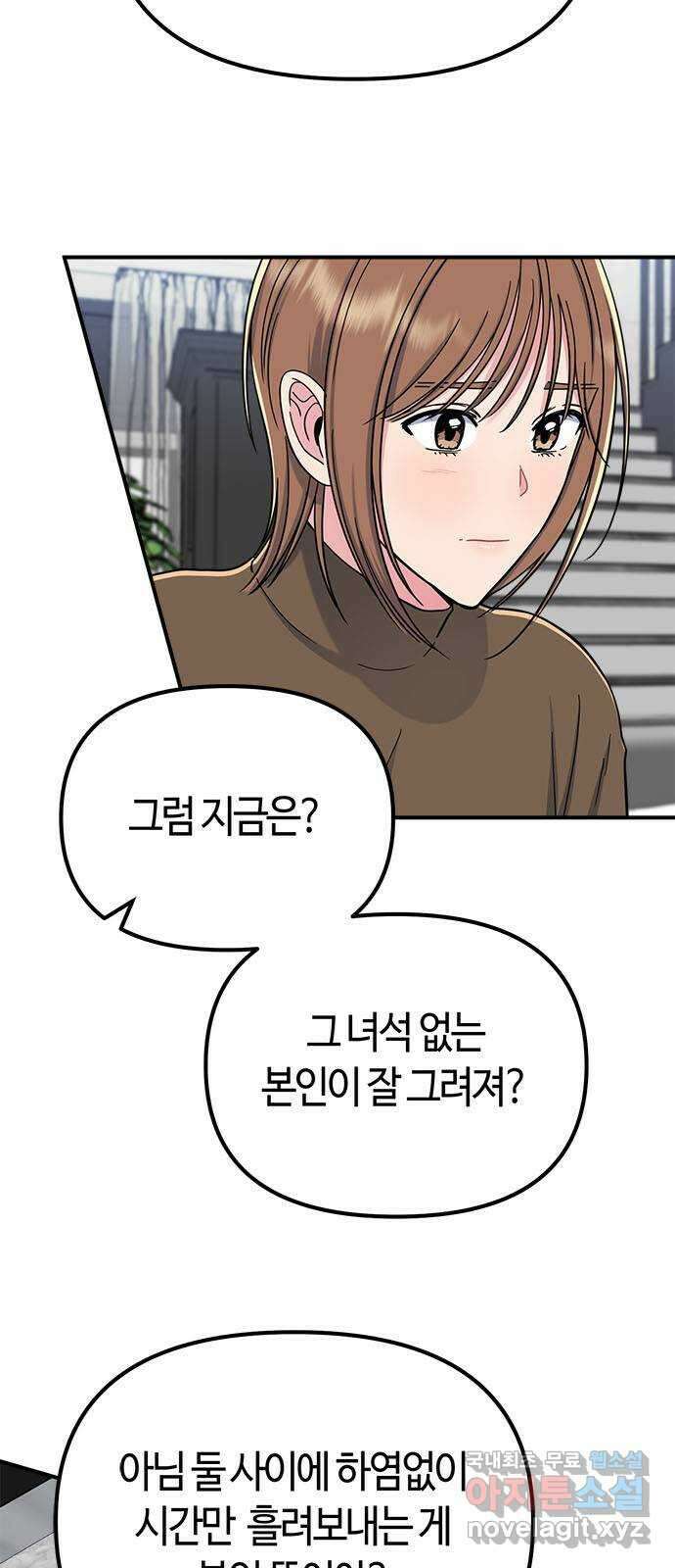 베어케어 50화(마지막회) 10