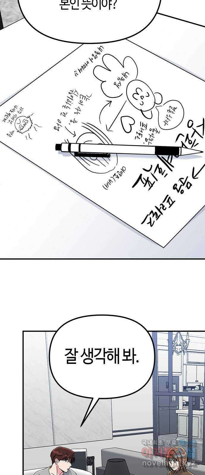 베어케어 50화(마지막회) 11