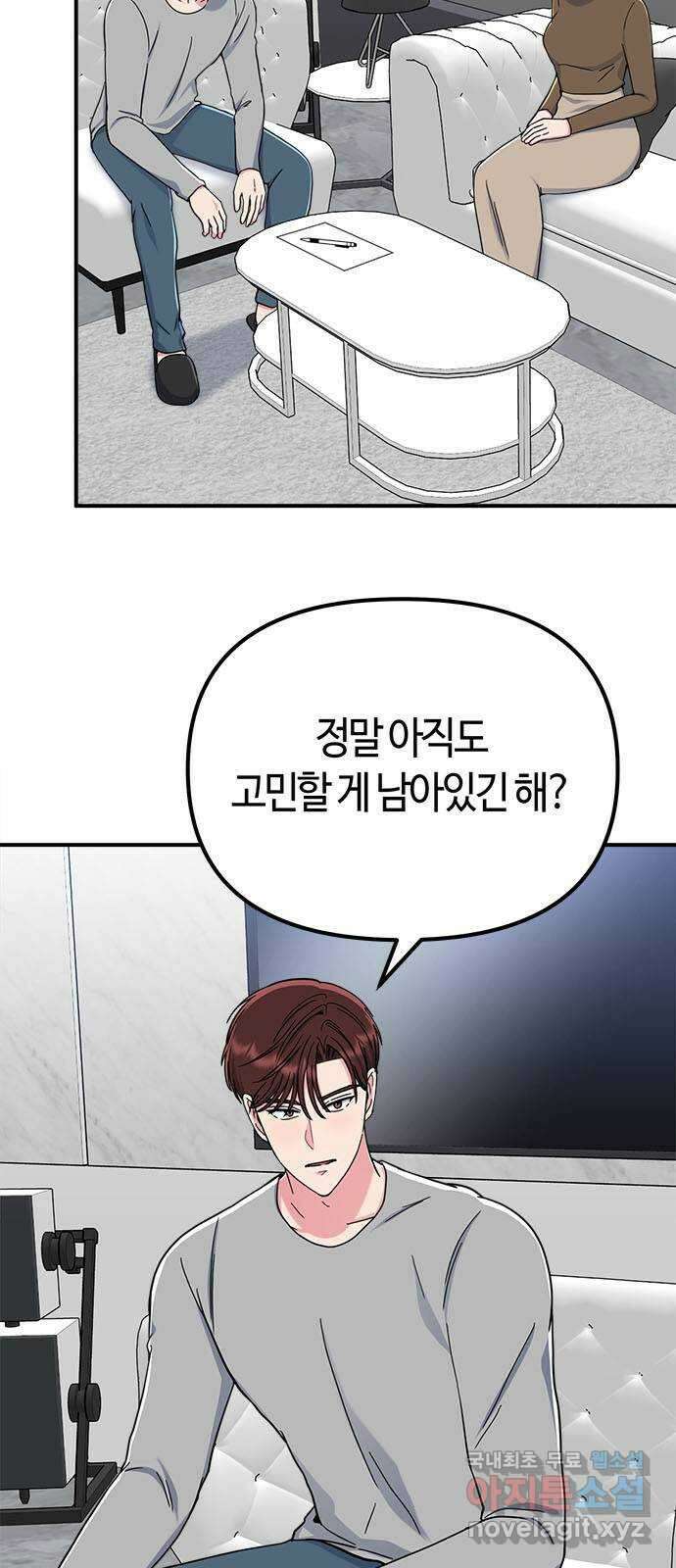 베어케어 50화(마지막회) 12