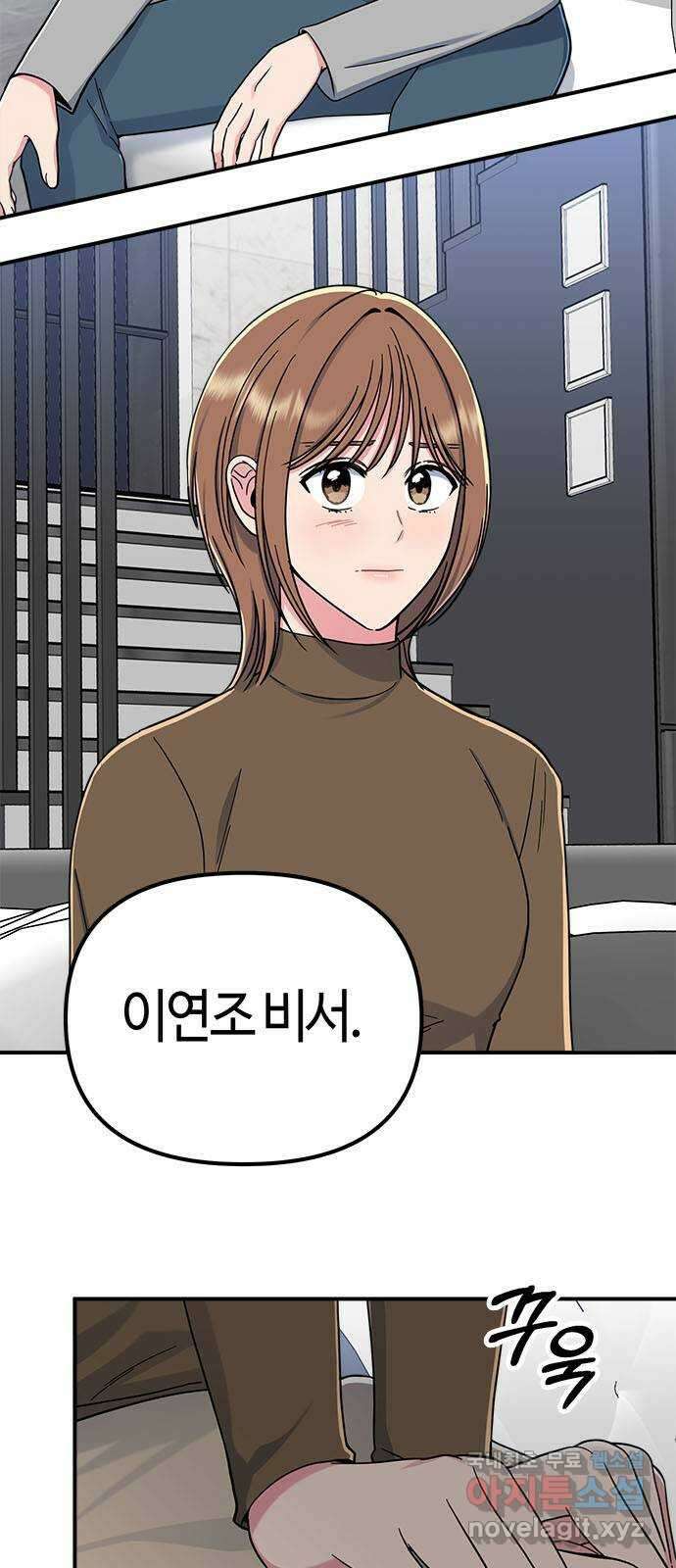 베어케어 50화(마지막회) 13