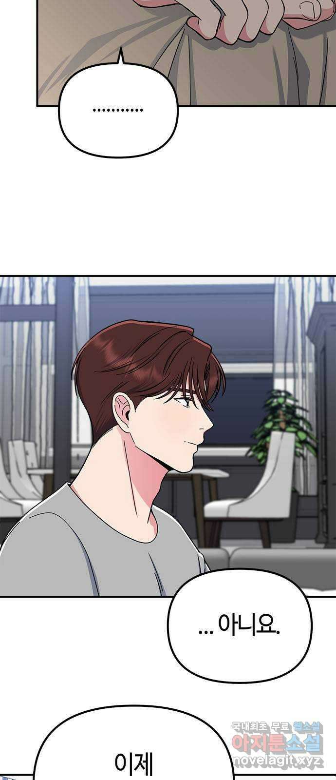 베어케어 50화(마지막회) 14