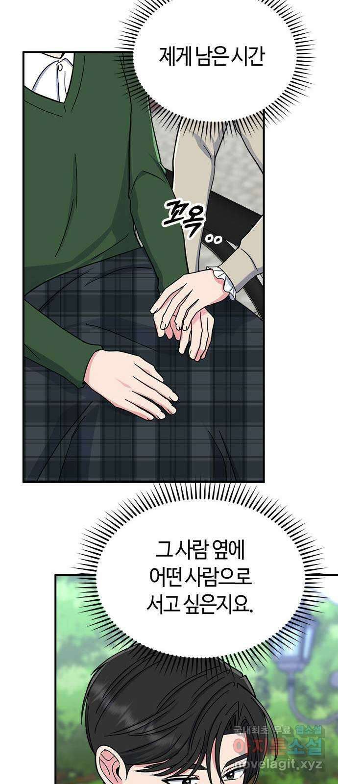 베어케어 50화(마지막회) 17