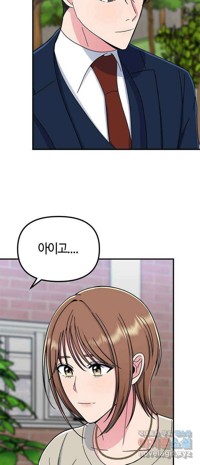 베어케어 50화(마지막회) 18
