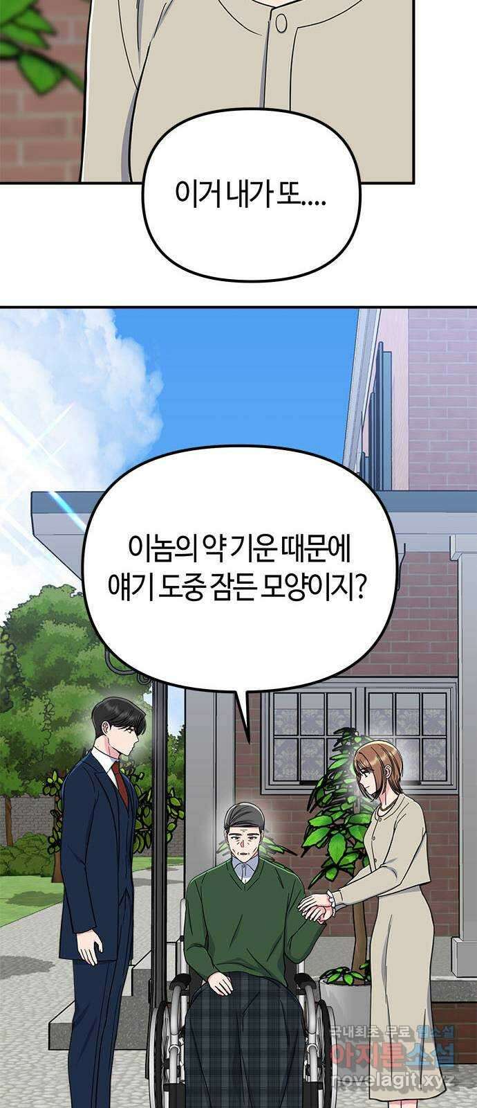 베어케어 50화(마지막회) 19