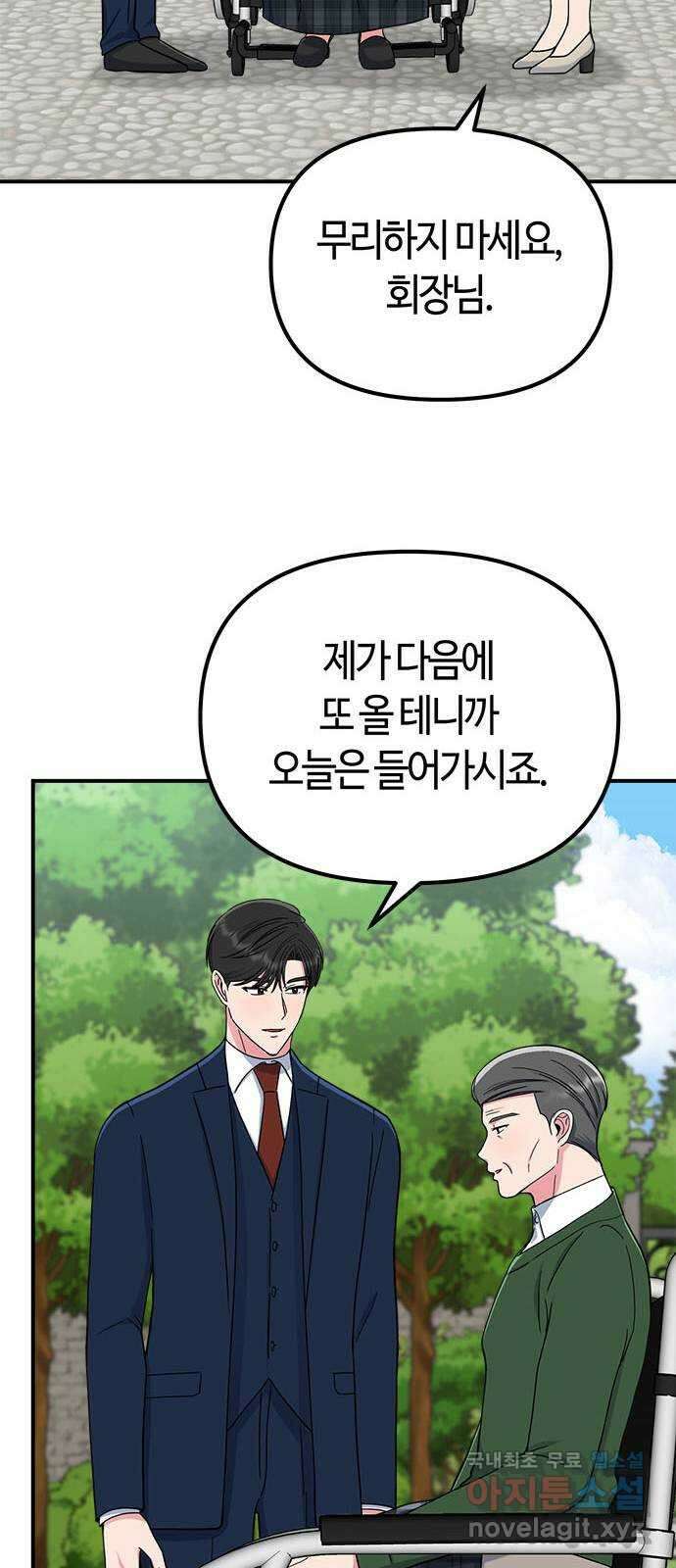 베어케어 50화(마지막회) 20