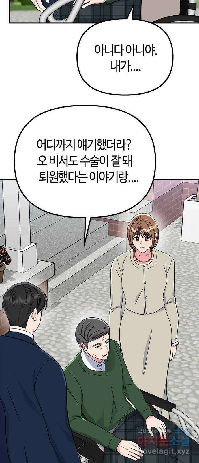 베어케어 50화(마지막회) 21