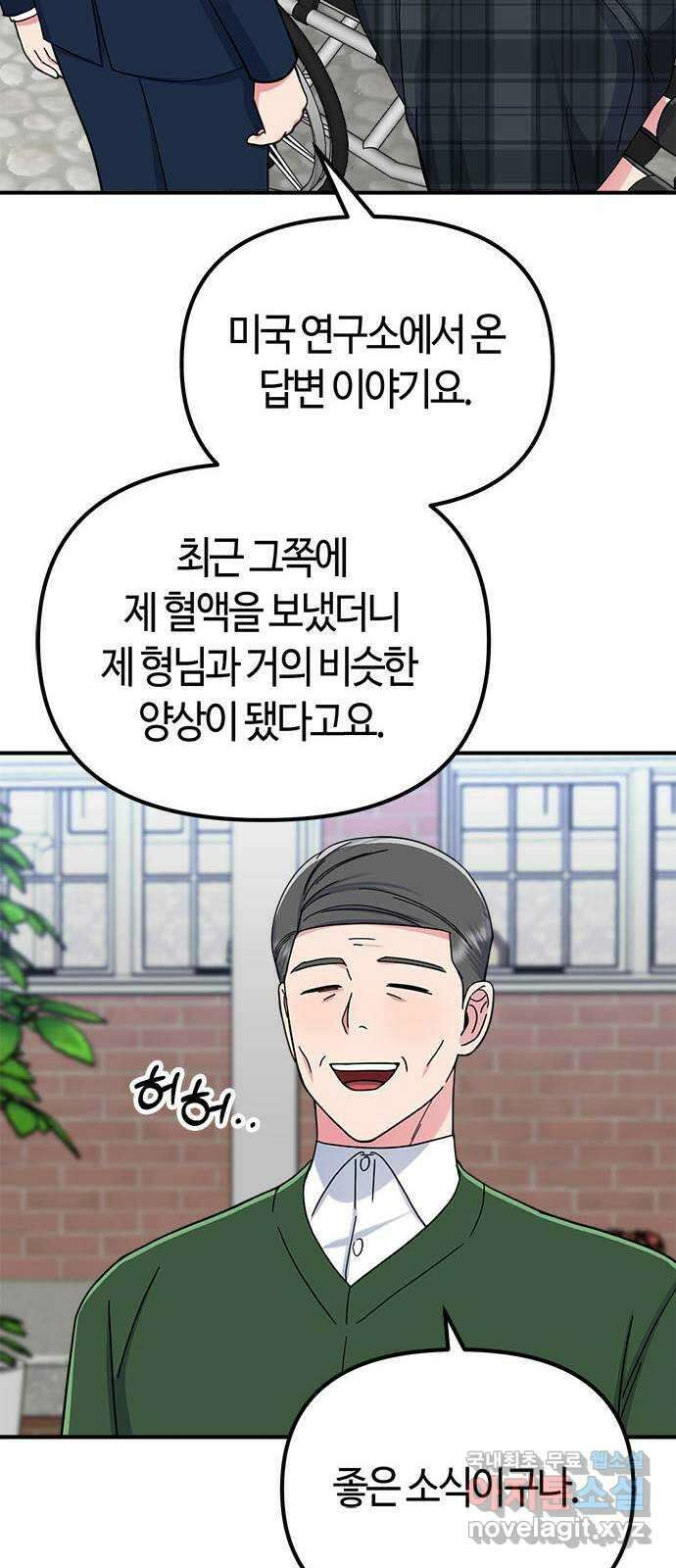 베어케어 50화(마지막회) 22