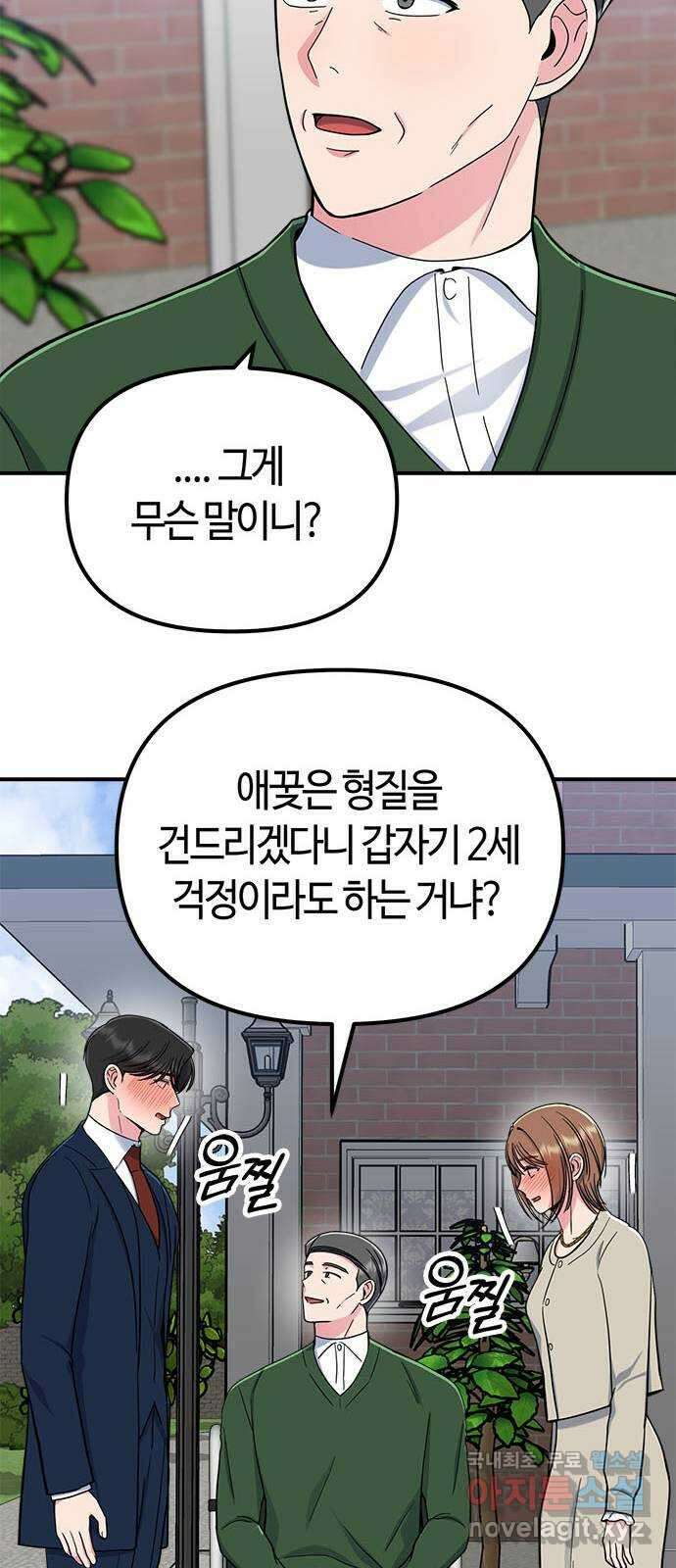 베어케어 50화(마지막회) 25