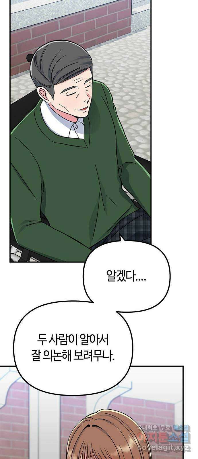 베어케어 50화(마지막회) 27