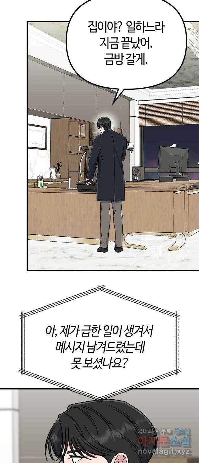베어케어 50화(마지막회) 33