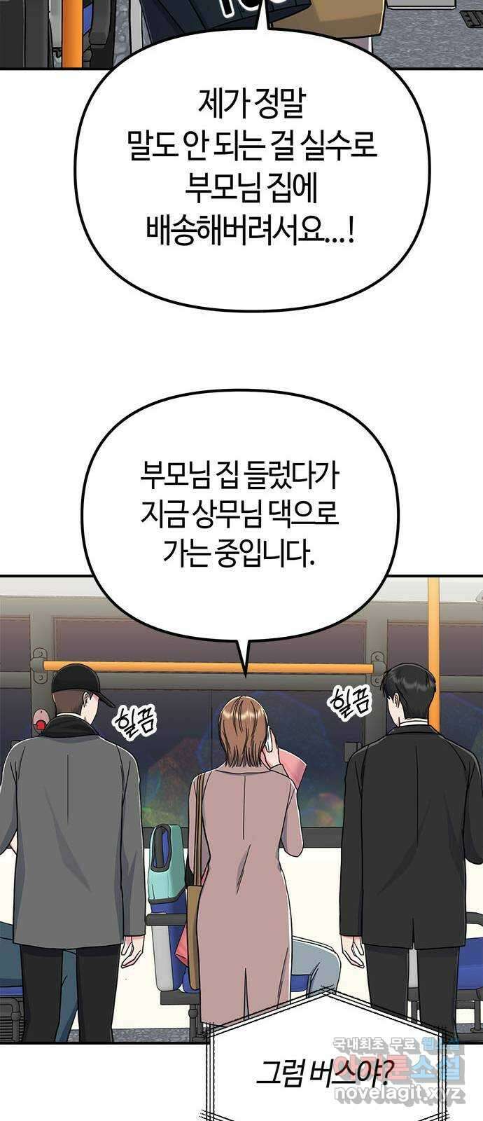 베어케어 50화(마지막회) 36