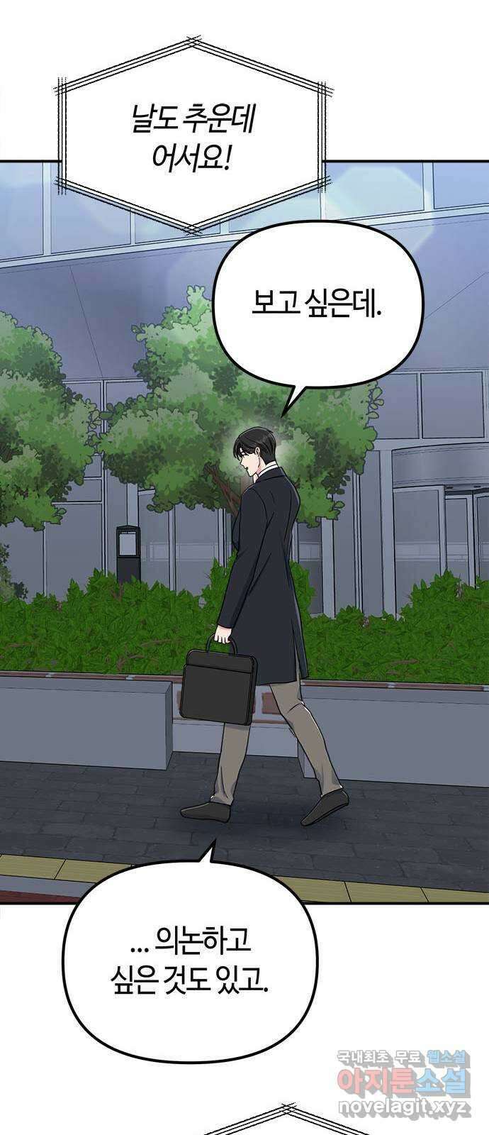 베어케어 50화(마지막회) 38