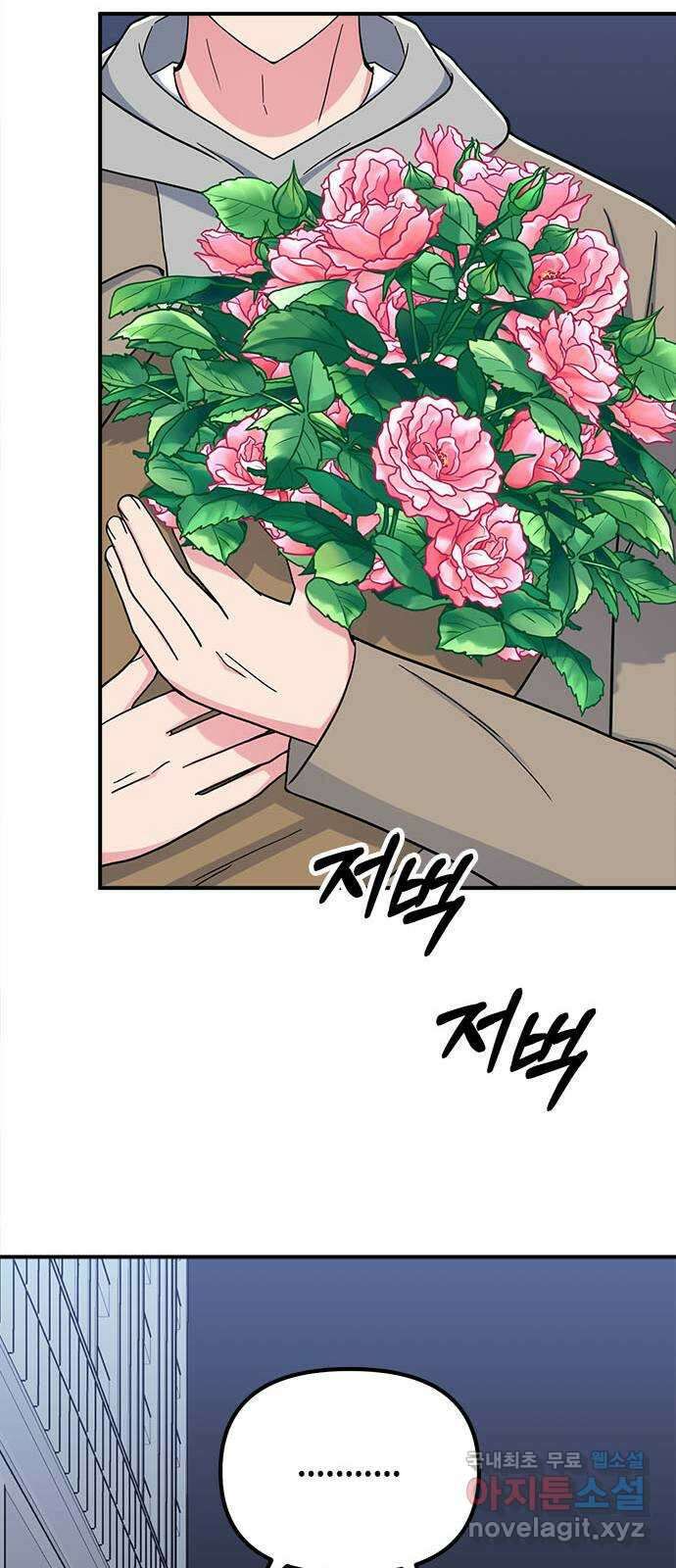 베어케어 50화(마지막회) 40