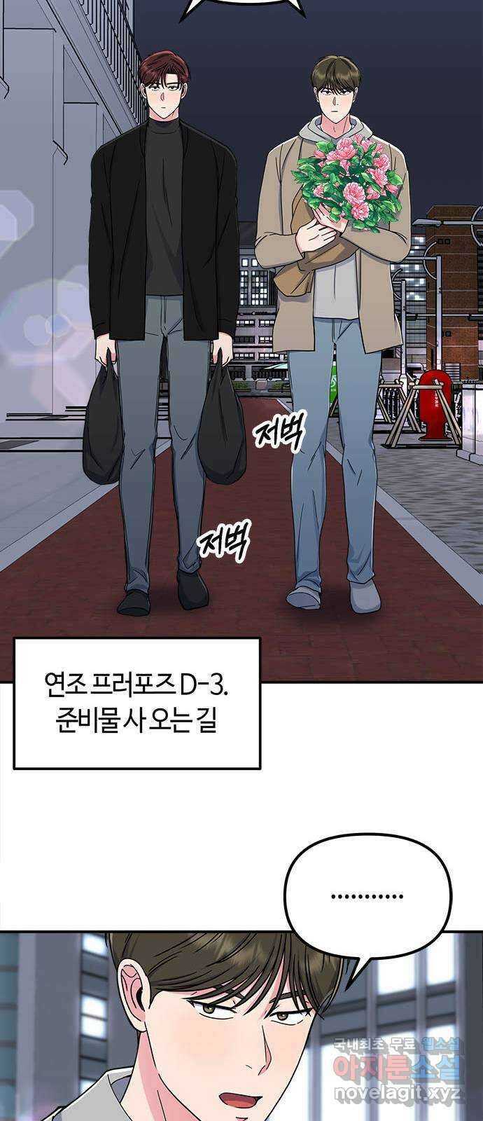 베어케어 50화(마지막회) 41