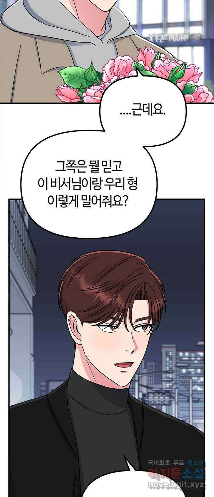 베어케어 50화(마지막회) 42