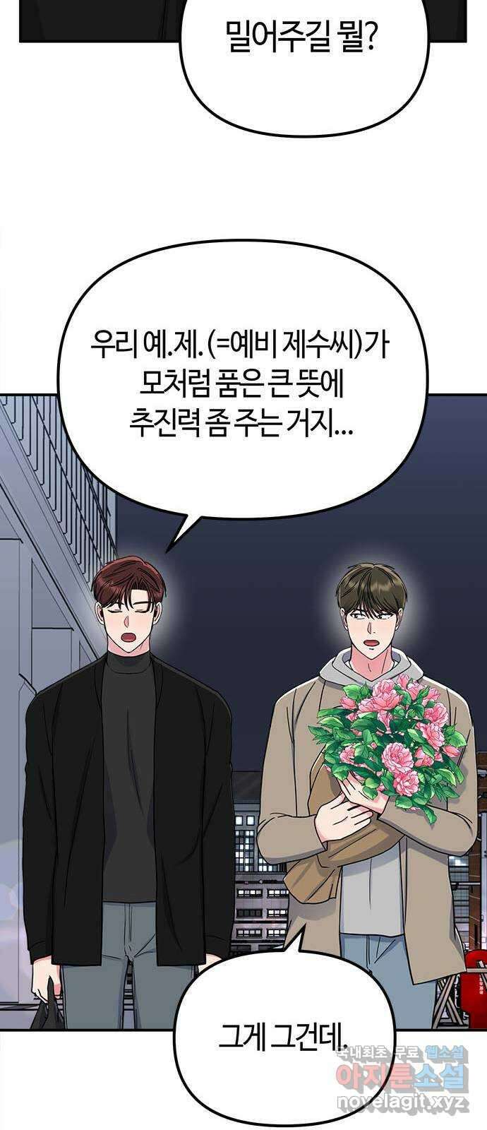 베어케어 50화(마지막회) 43