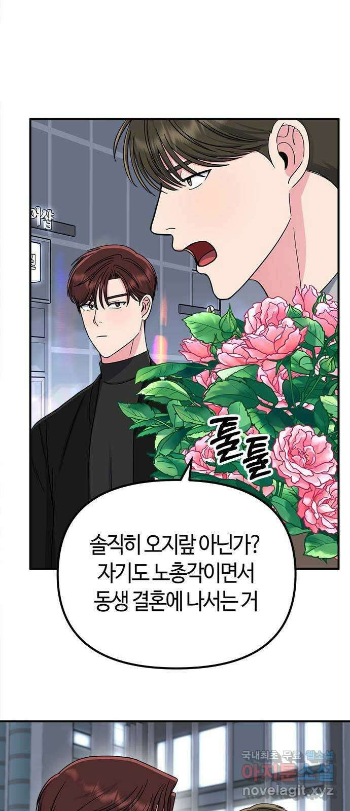 베어케어 50화(마지막회) 44