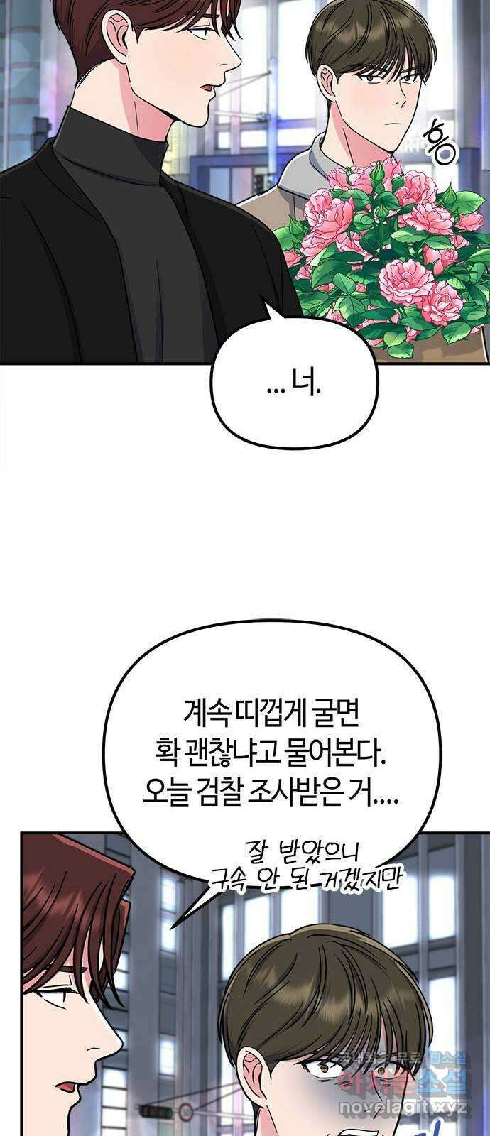 베어케어 50화(마지막회) 45