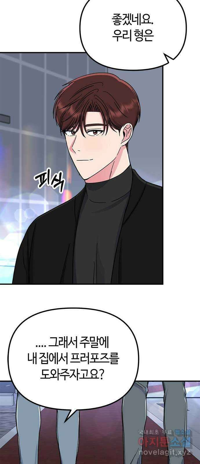 베어케어 50화(마지막회) 50