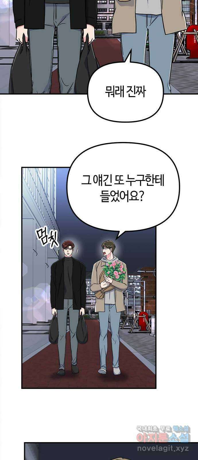 베어케어 50화(마지막회) 52