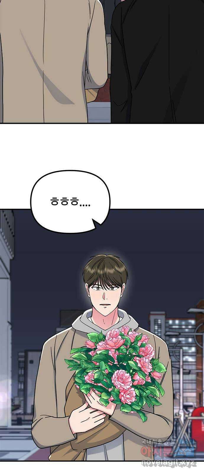 베어케어 50화(마지막회) 54
