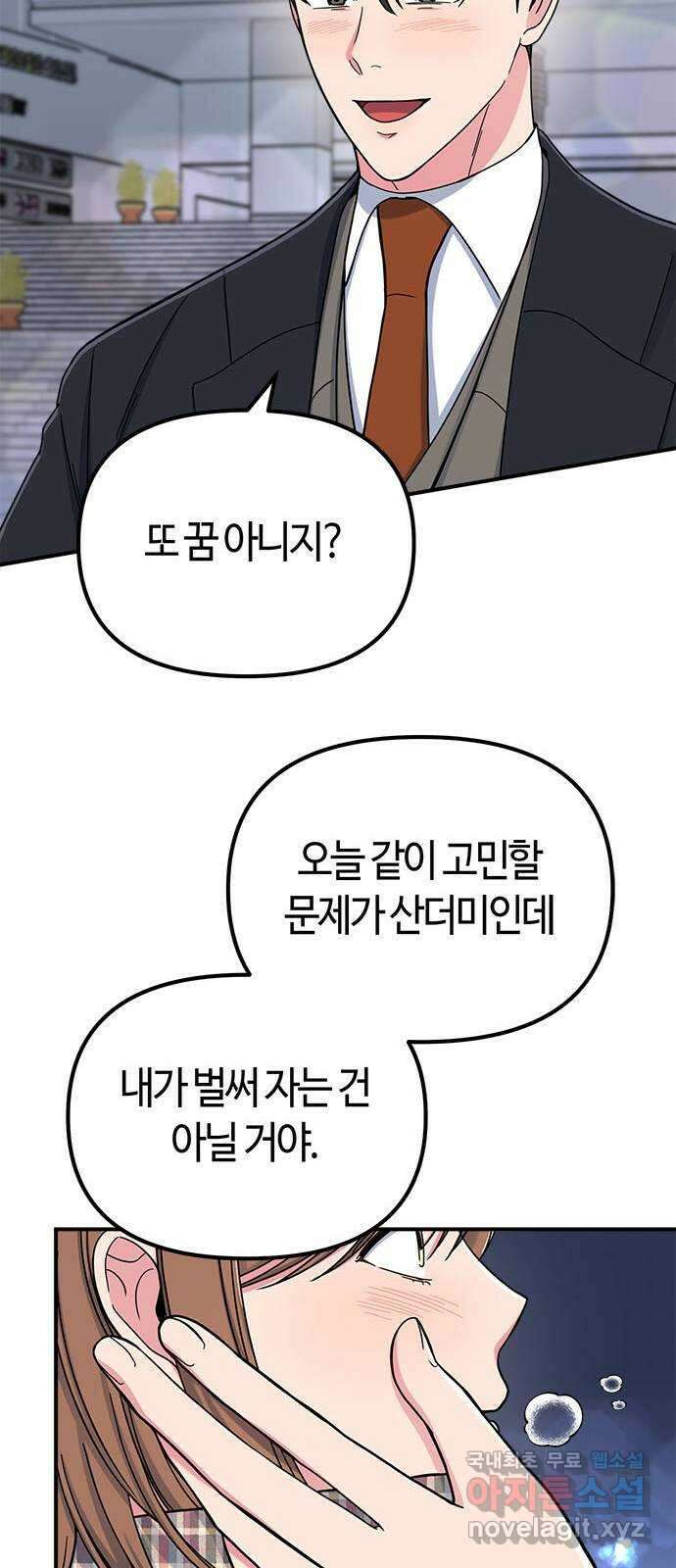 베어케어 50화(마지막회) 57