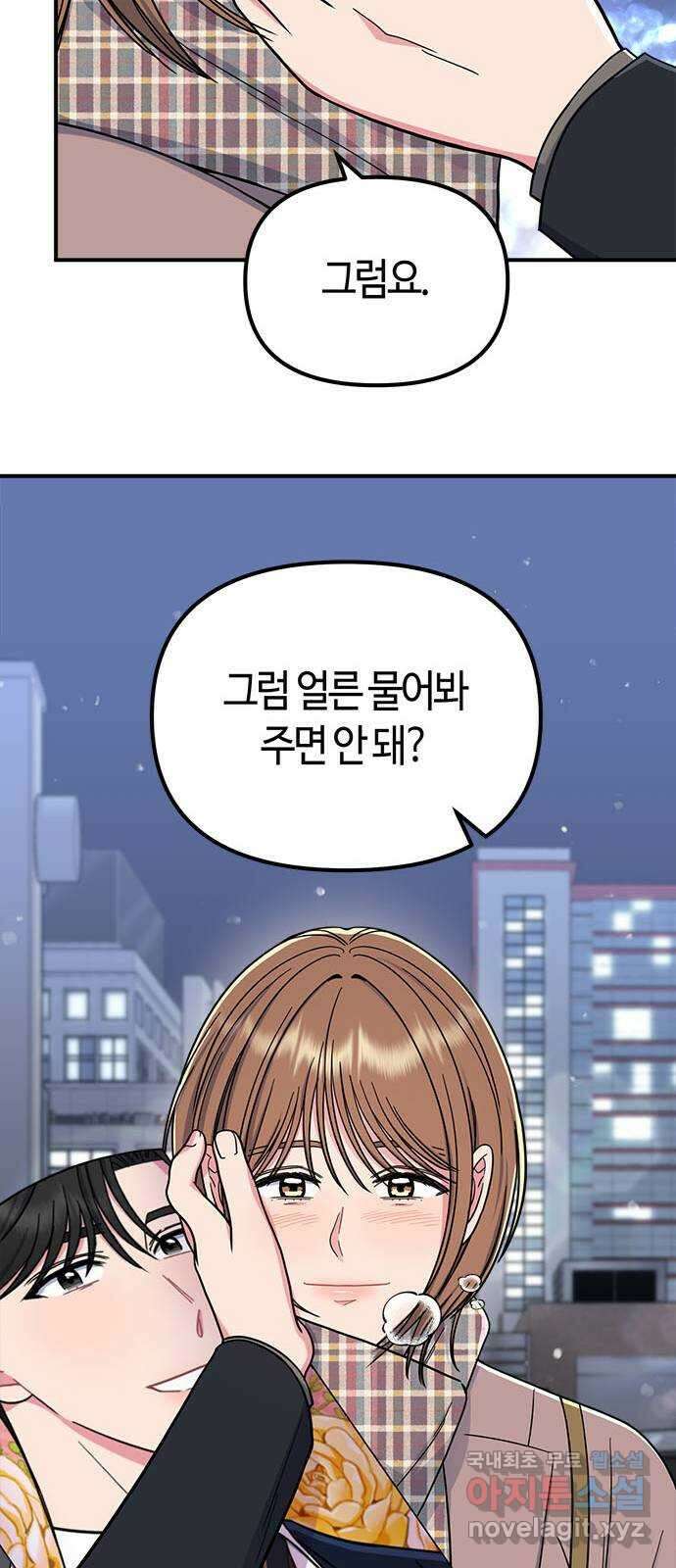 베어케어 50화(마지막회) 58