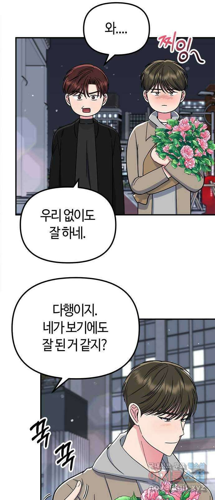 베어케어 50화(마지막회) 60