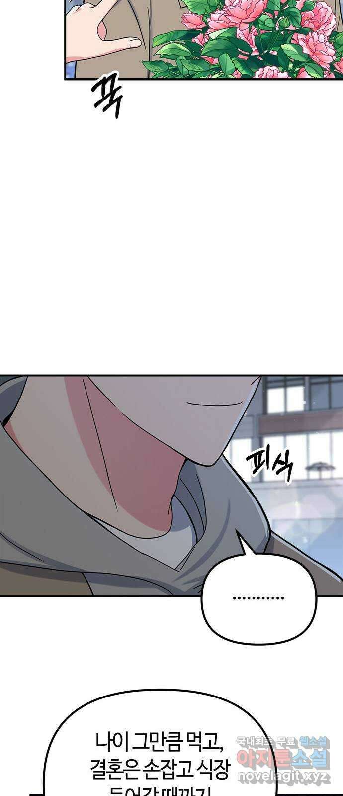 베어케어 50화(마지막회) 61