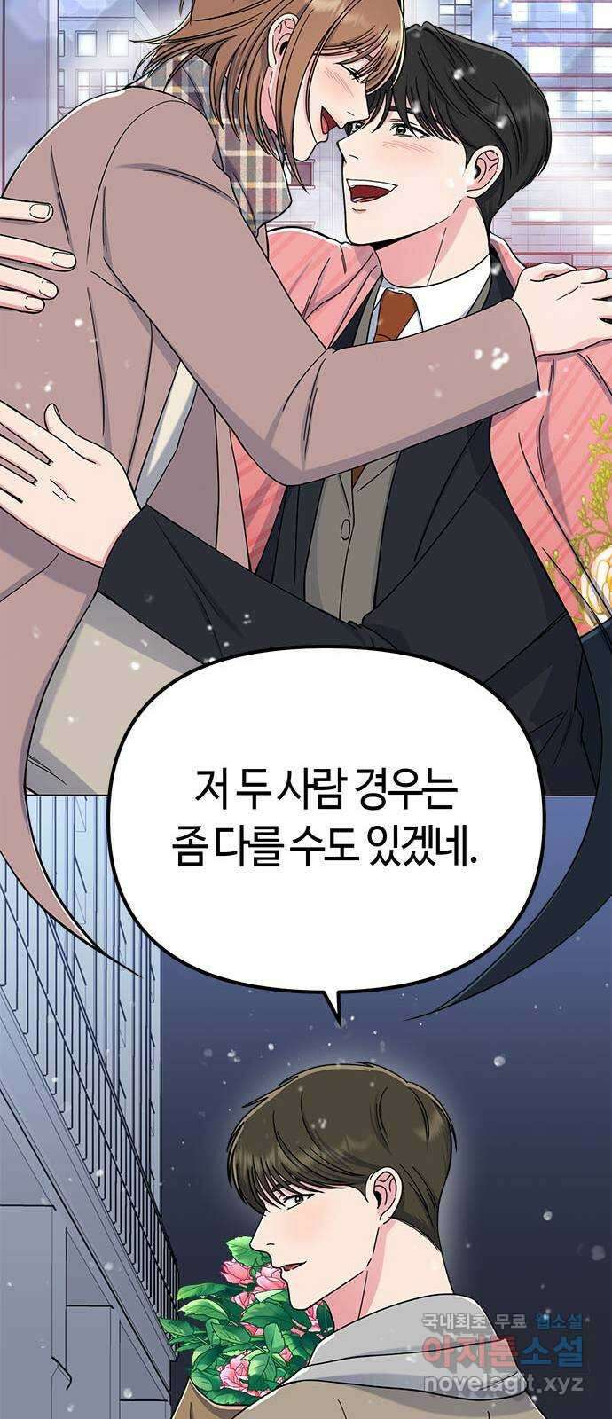 베어케어 50화(마지막회) 63