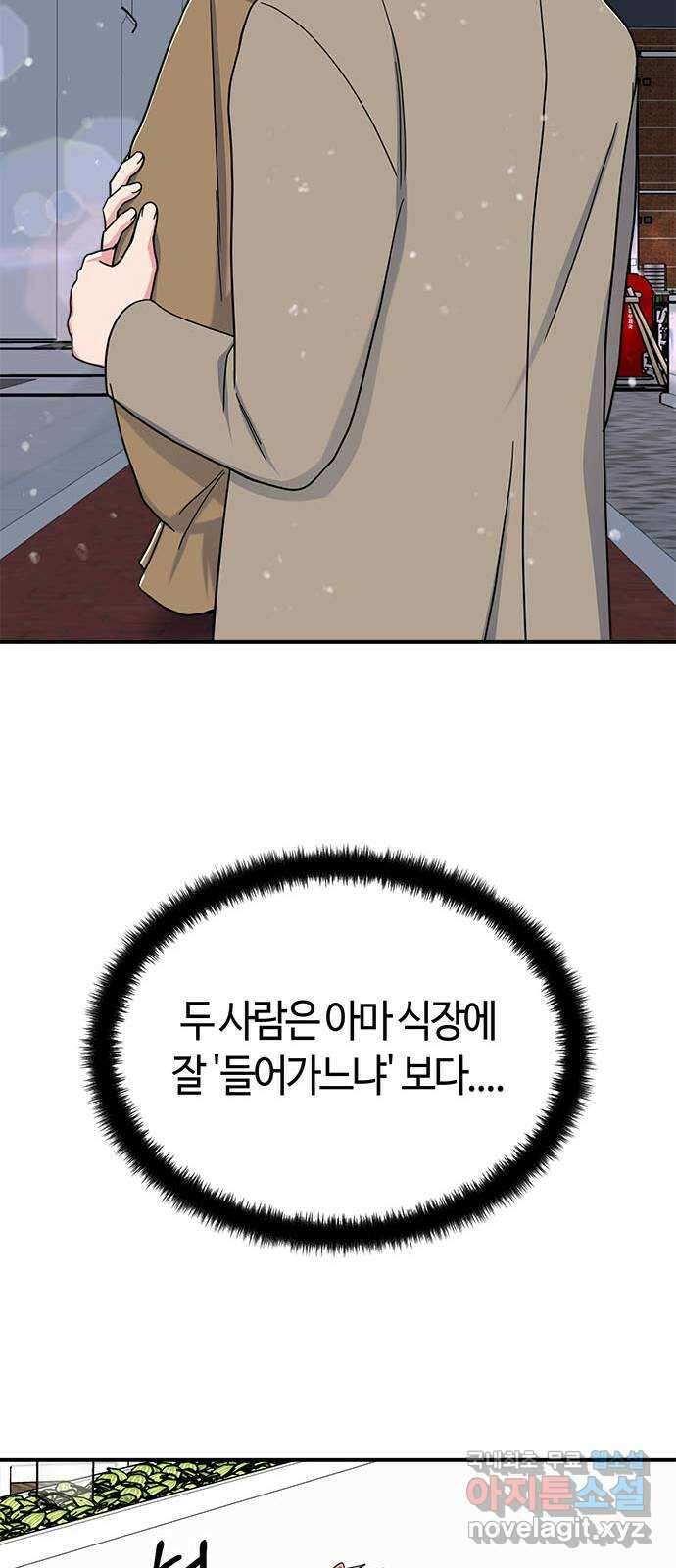 베어케어 50화(마지막회) 64