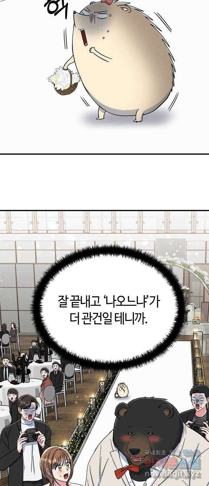 베어케어 50화(마지막회) 65