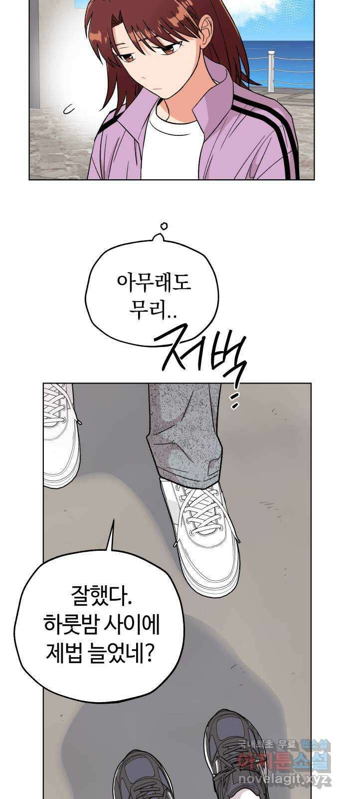 사랑하는 여배우들 42화 3