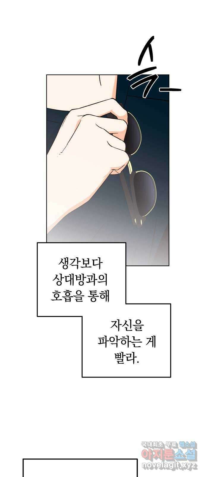 사랑하는 여배우들 42화 11