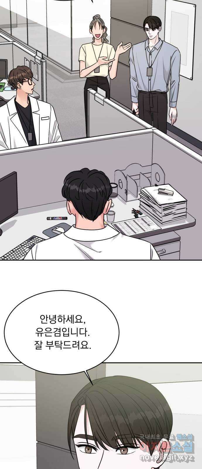 위대한 겸상 38화 2