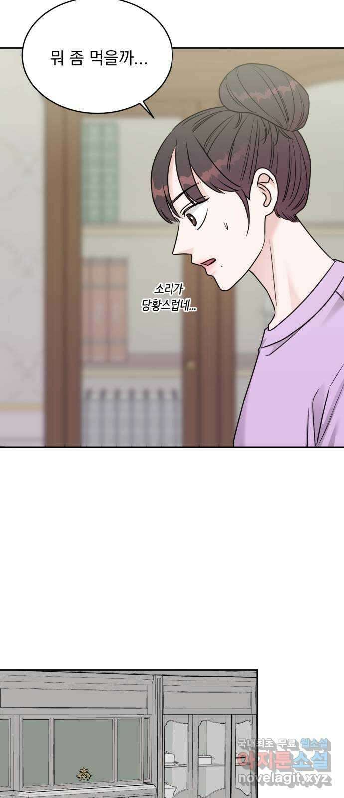 위대한 겸상 38화 5
