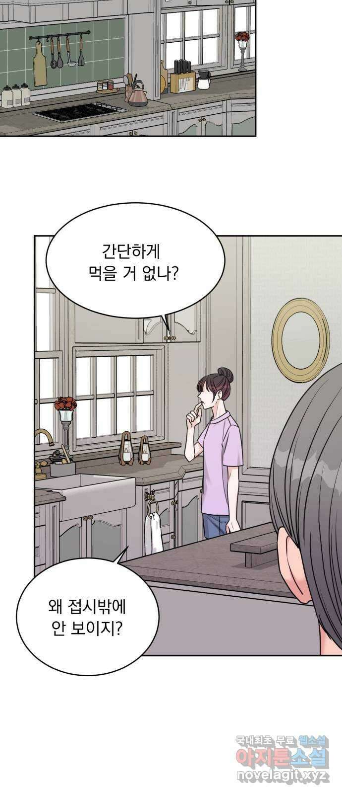 위대한 겸상 38화 6