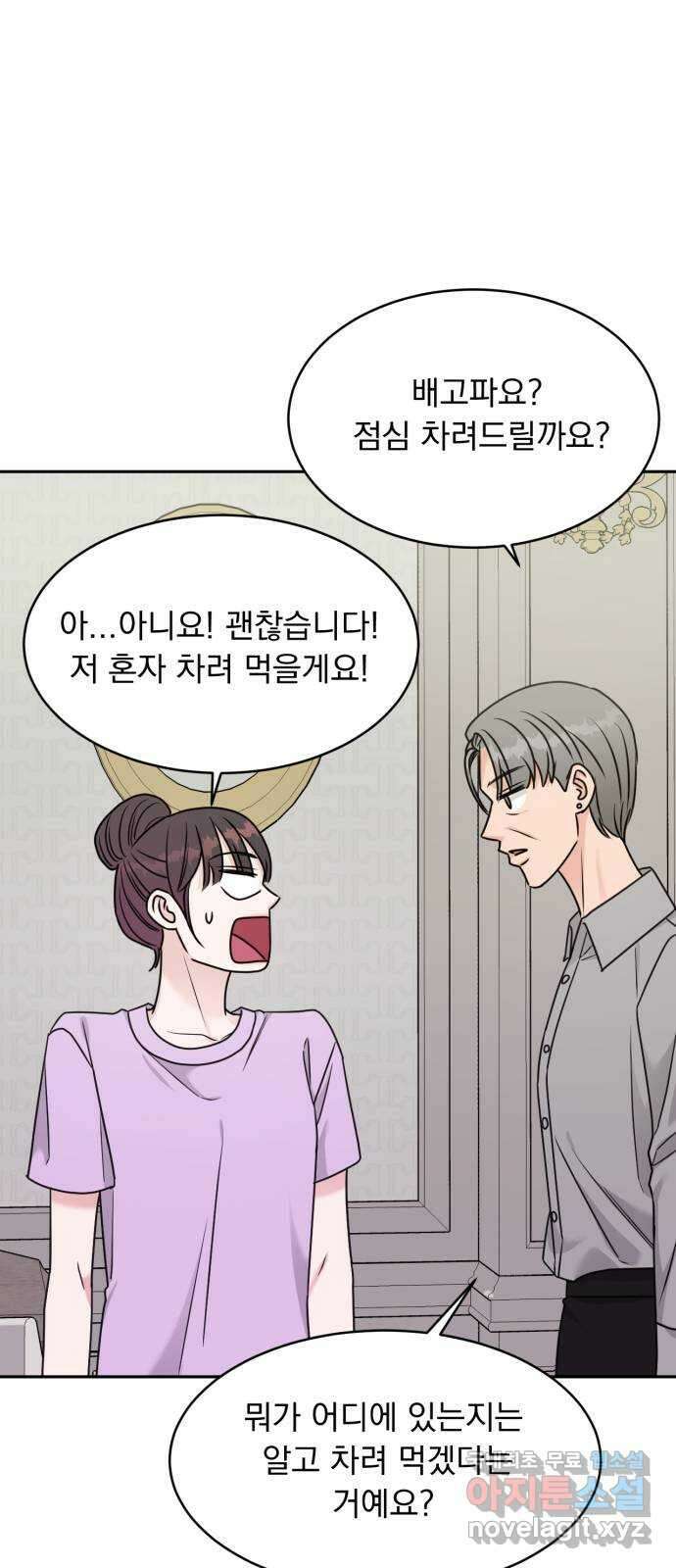 위대한 겸상 38화 7