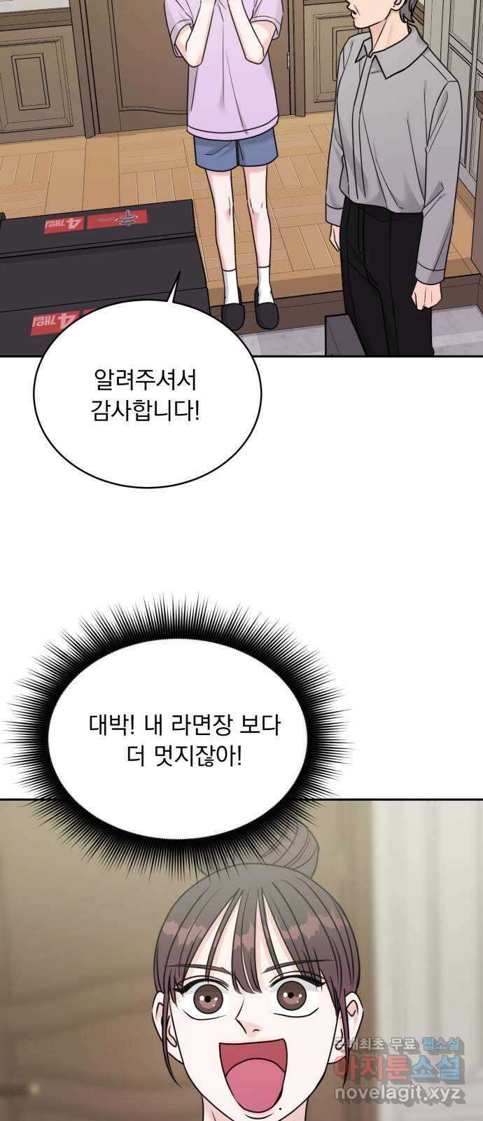 위대한 겸상 38화 10