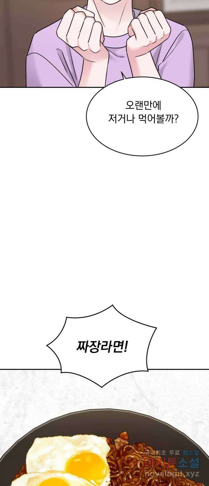 위대한 겸상 38화 11
