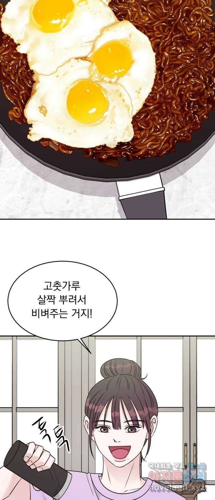위대한 겸상 38화 12