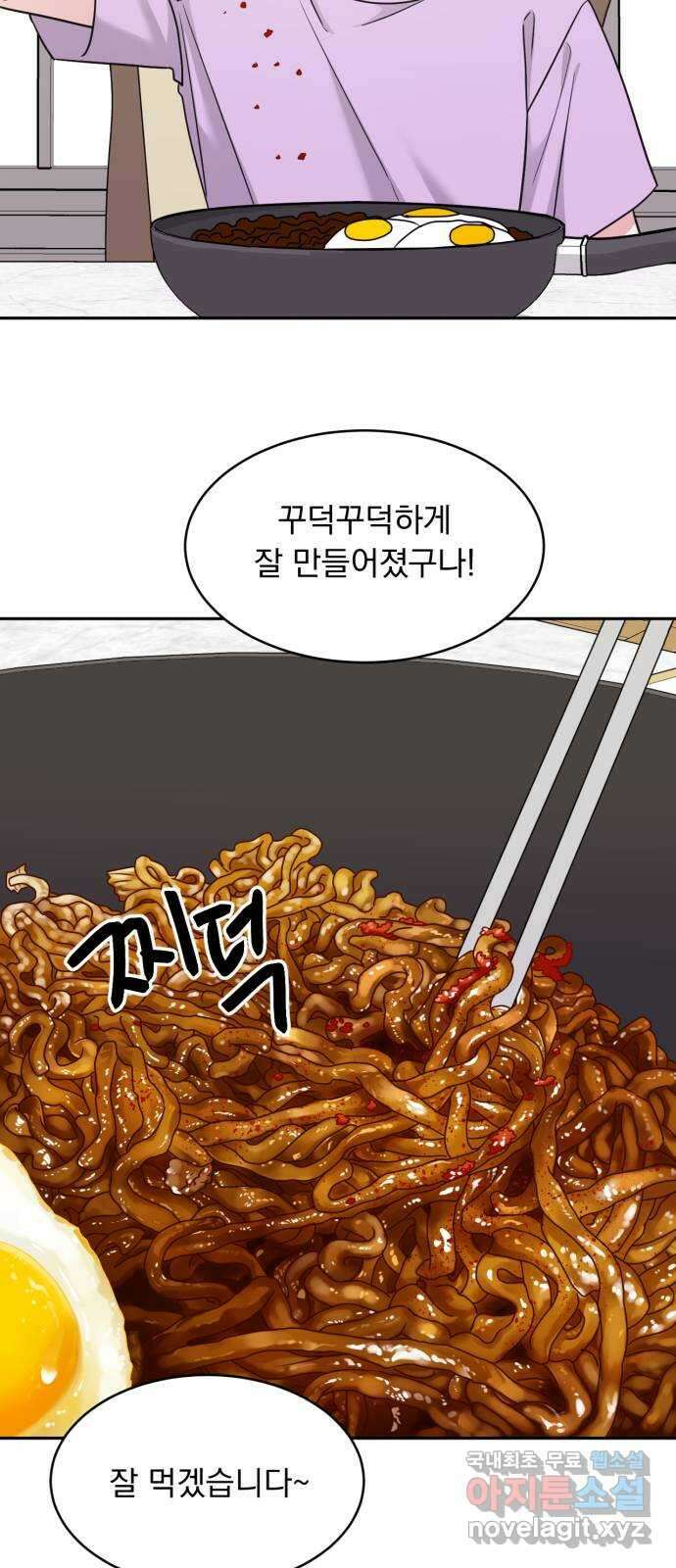 위대한 겸상 38화 13