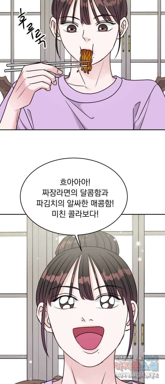 위대한 겸상 38화 15