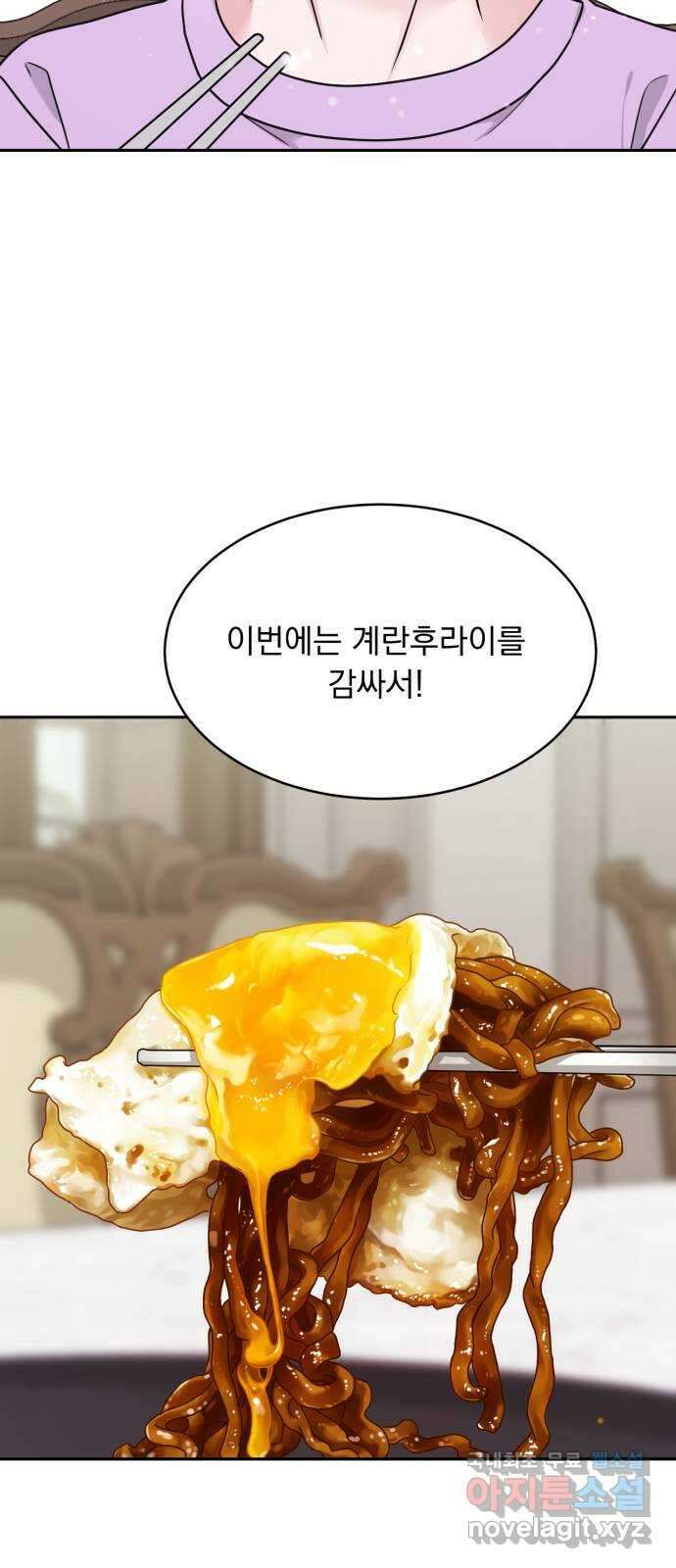 위대한 겸상 38화 16