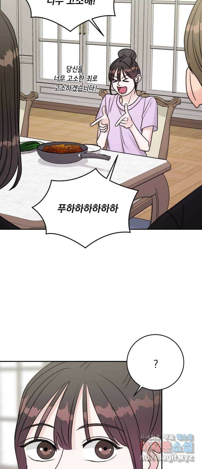 위대한 겸상 38화 18