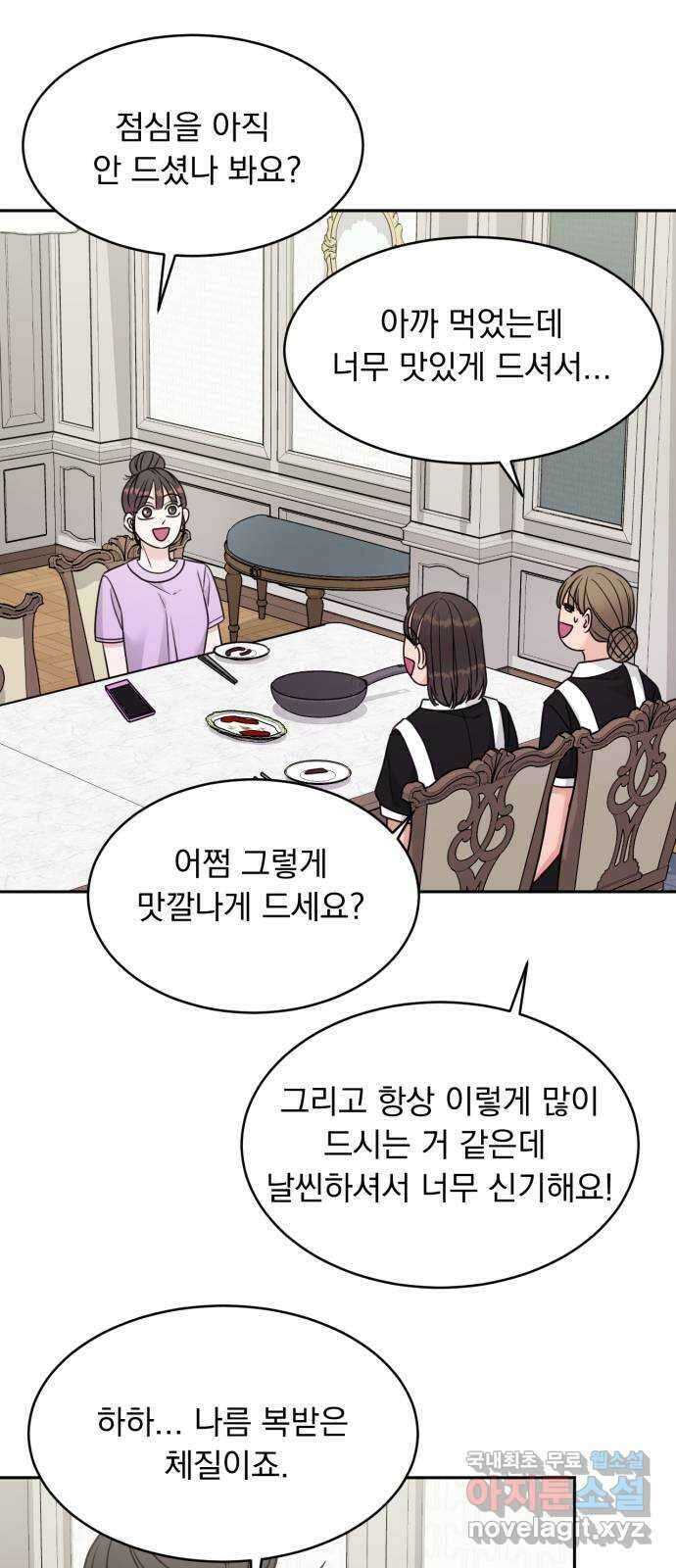 위대한 겸상 38화 22