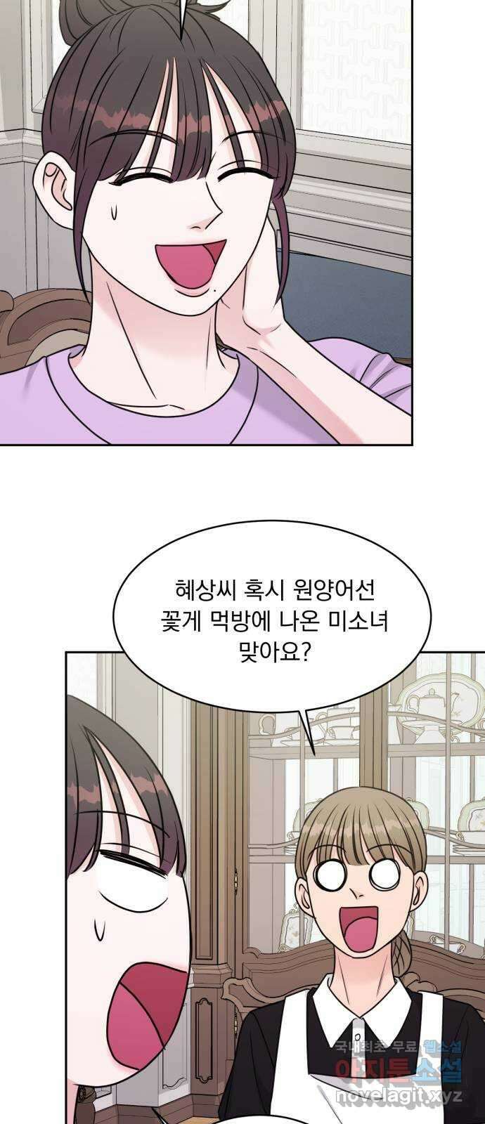 위대한 겸상 38화 23
