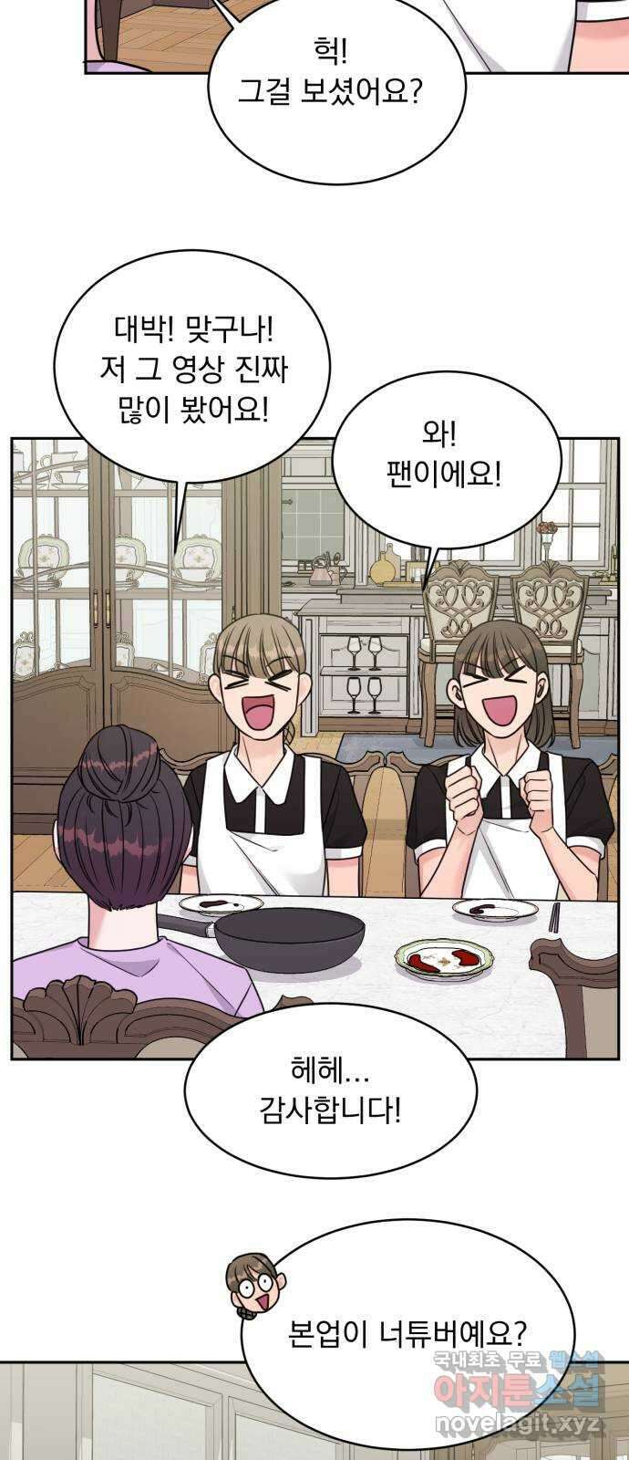 위대한 겸상 38화 24