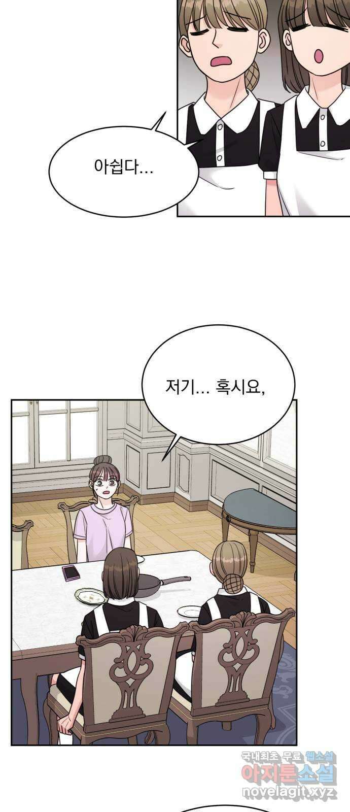 위대한 겸상 38화 26