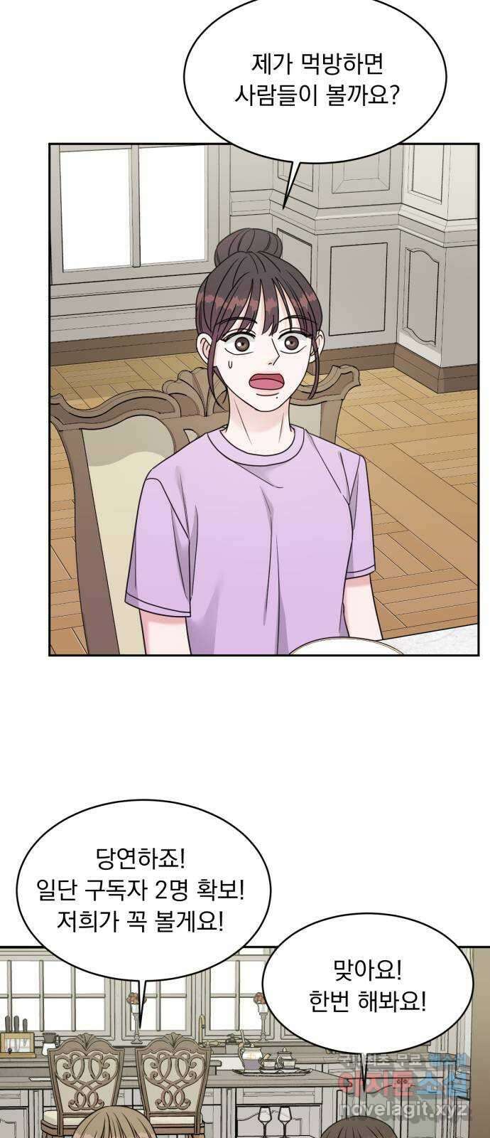 위대한 겸상 38화 27